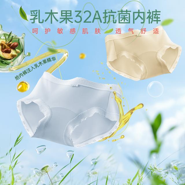 欧若风 蕉树 3.0乳木果32A抗菌加长裆女士内裤6781
