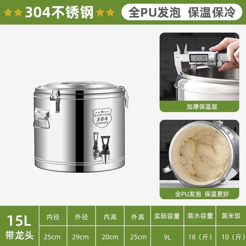 保温桶矮胖304保温桶隔热商用大容量摆摊专用保温保冷桶奶茶桶保