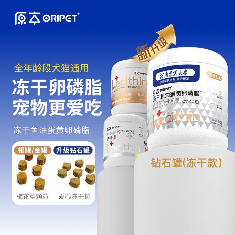 原本宠物卵磷脂营养补充缓解掉毛美毛皮肤犬猫通用布偶长毛成幼A,宠物/宠物食品及用品,猫卵磷脂/鱼油/海藻粉,淘宝优惠券,粉丝福利购,淘宝优惠卷