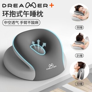 知梦人午睡枕趴睡枕办公室工位枕头学生教室考研睡觉抱枕午休趴枕