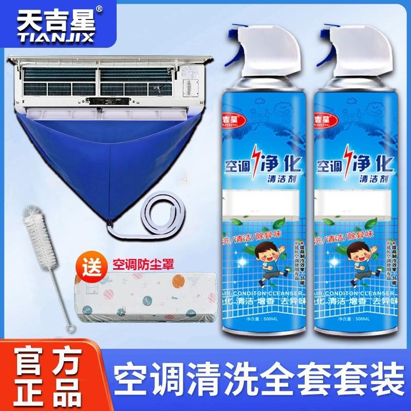 空调清洗工具清洗套装空调清洗剂配接水袋风轮刷洗空调专用除异味