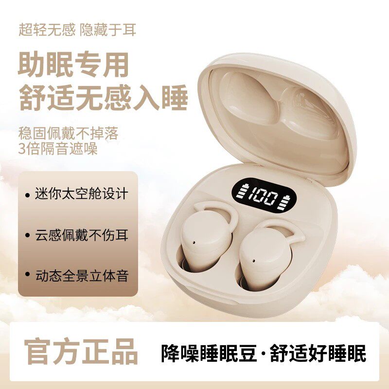 2025新款睡眠耳机无线不掉迷你入耳式蓝牙耳机隔音降噪超长续航