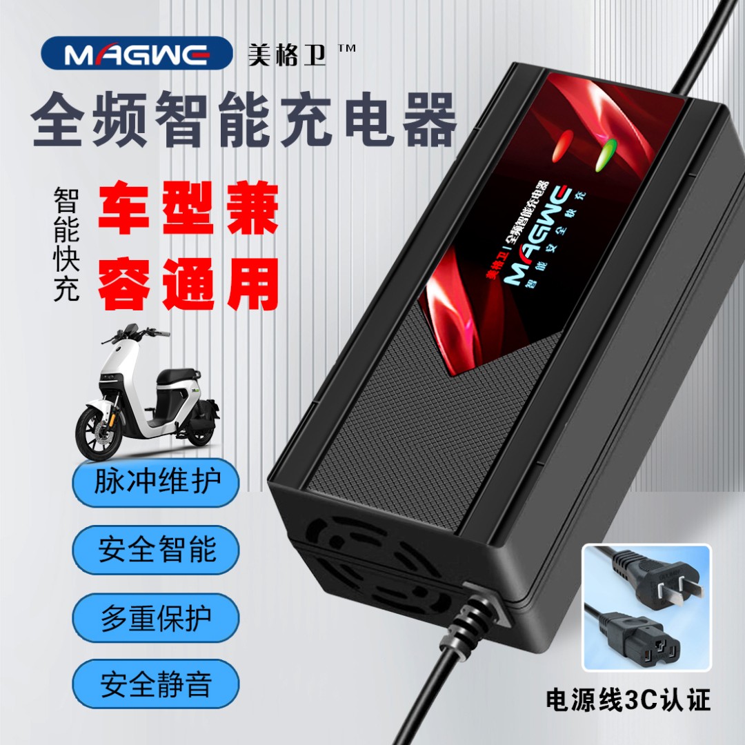 电动车充电器智能48V60V72V铅酸电池断电国标通用电瓶车充电器