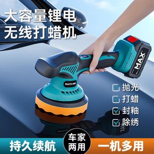 汽车抛光打蜡全套工具爆款无线抛光机打蜡机持久小型电动画痕修覆