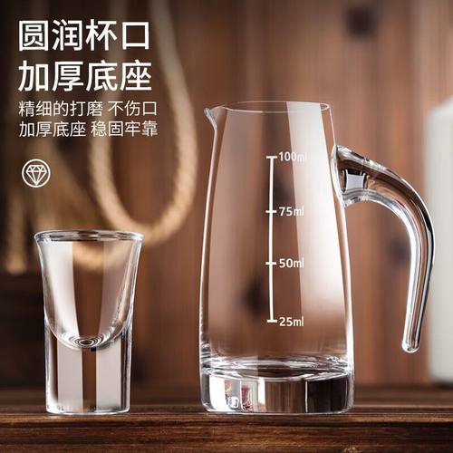分酒器白酒杯套装轻奢家用酒具小号子弹杯一口杯100ml酒盅量酒器