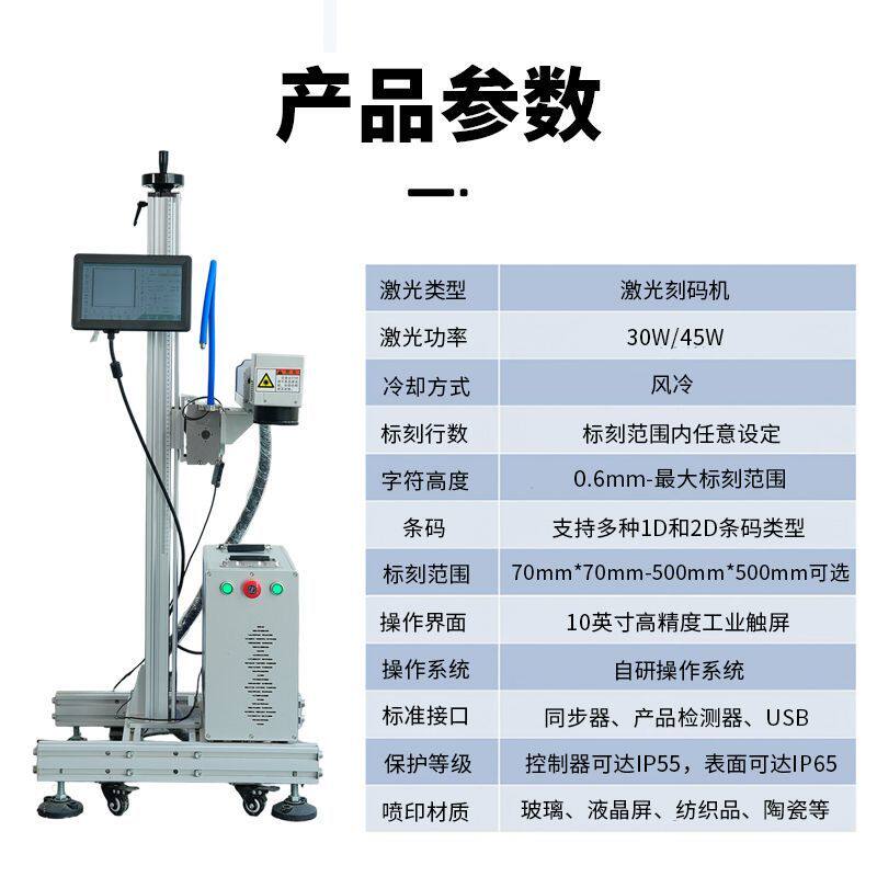 智能全自动高速激光刻字机激光喷码机高效流水线生产日期喷码