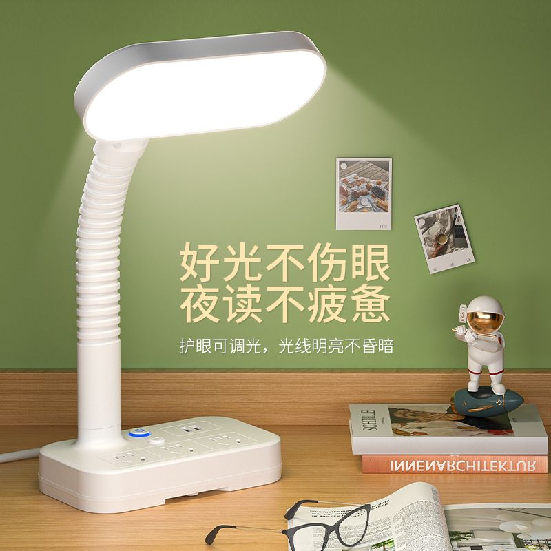 台灯学习专用护眼儿童写作业大学生宿舍插充电式书桌智能时钟阅读