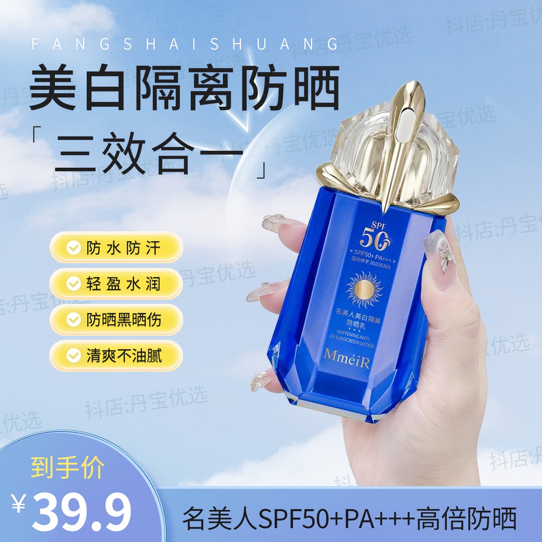 国妆名美人补水隔离防晒霜防水防汗防紫外线提亮不假白