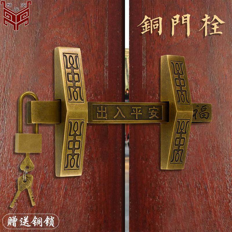 中式彷古大门全铜门闩复古庭院别墅木门加厚门栓出入平安插销门扣