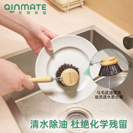 亲有天然马毛锅刷 家用软毛刷锅不伤锅带把手长柄洗刷锅刷刷子