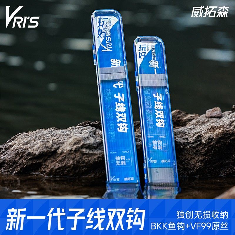 威拓森子线双钩成品金海夕金袖新关东伊势尼鱼钩鲫鱼专用钓鱼用品