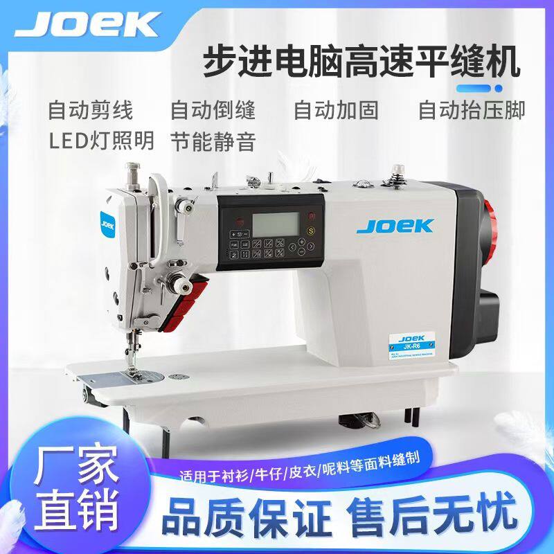 全新厂家全自动佐克缝纫杰克款兄弟款A7A8自动剪线步进款电脑平车