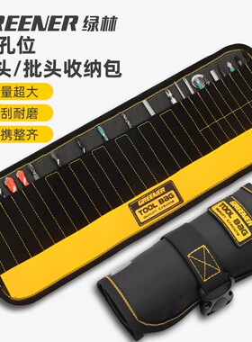GREENER/绿林工具卷包袋帆布工具包结实耐用多功能批头钻头收纳袋