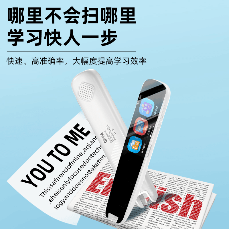 古讴卡扫描学习笔智能词典笔点读笔小初高学习神器中英互译通用