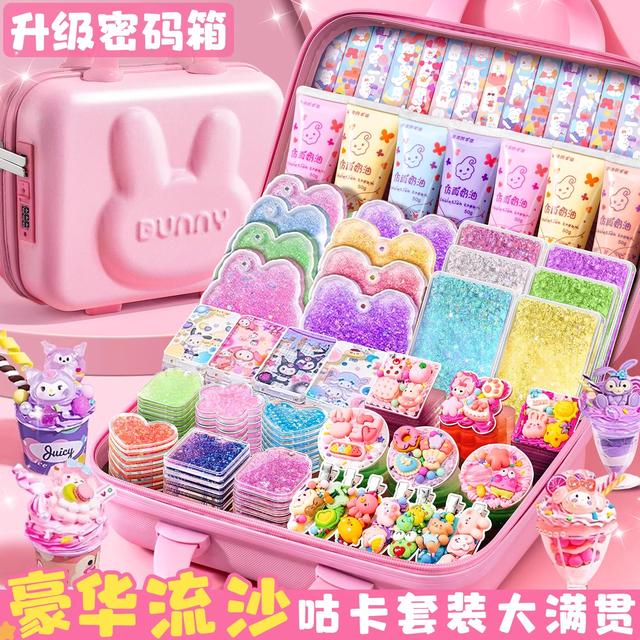 奶油胶流沙咕卡套装豪华版女孩儿童玩具过年礼物手工diy材料流沙