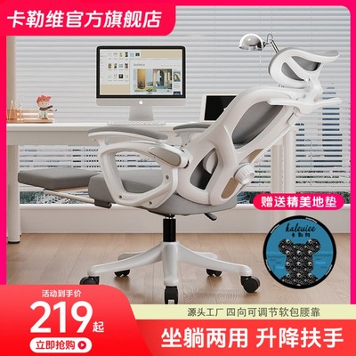 kalevill/卡勒维人体工学可躺电脑椅家用舒适久坐办公电竞椅推荐