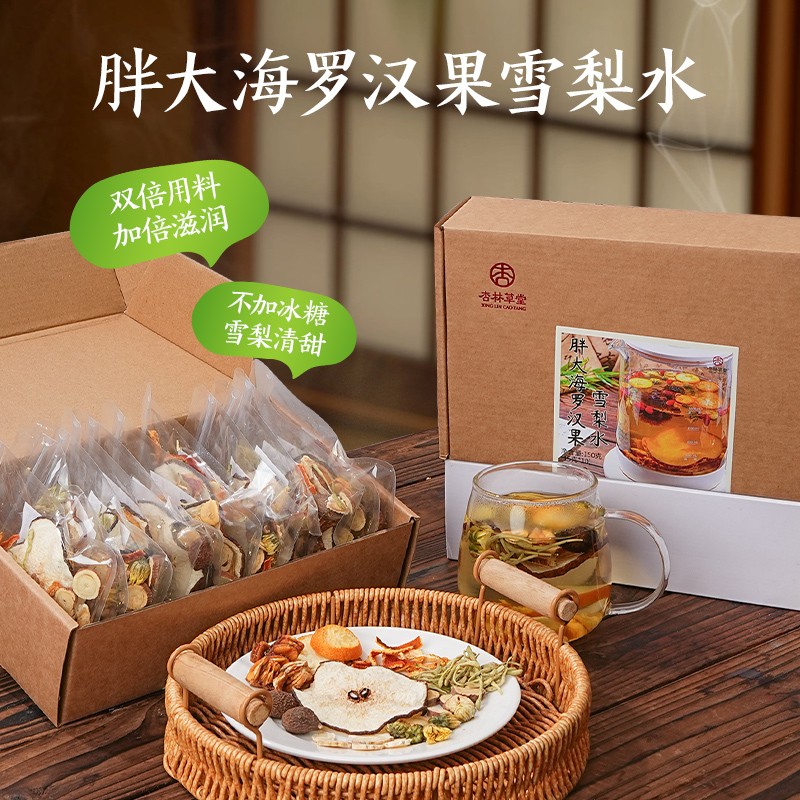 杏林草堂胖大海罗汉果雪梨茶金银花菊花茶养生茶包清润茶泡水饮品