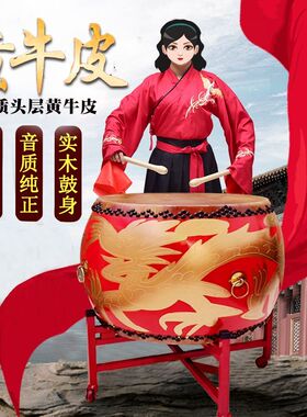 黄牛皮大鼓威风锣鼓实木中国红龙鼓成人演出战鼓椿木寺庙舞狮堂鼓