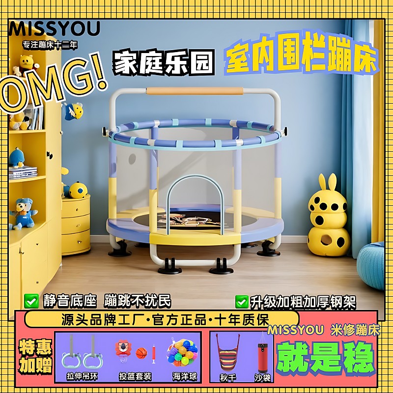 【玩具加赠】蹦蹦床家用儿童室内跳跳床小孩弹跳床小型带护栏护网