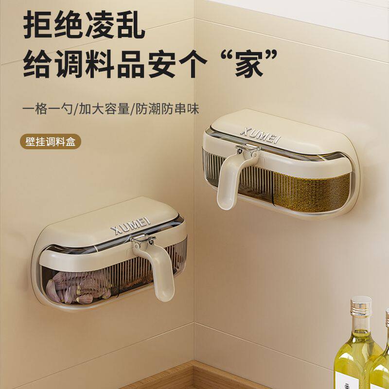 调料盒家用厨房壁挂式调料收纳套装置物架多格调味挂墙一体收纳盒