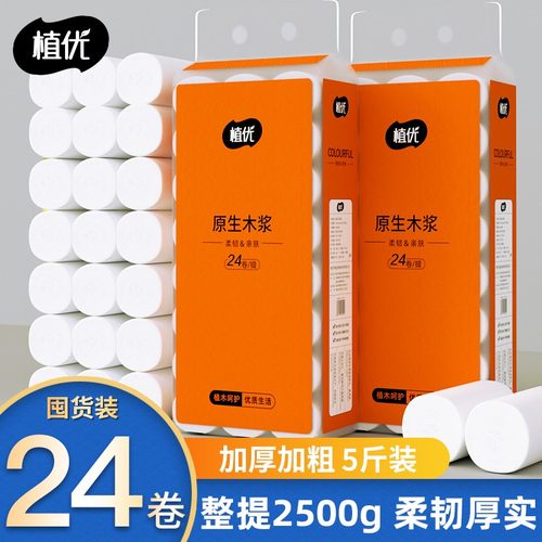 云可柔5斤24卷卫生纸卷纸干湿两用厕纸五层加厚实心卷纸家用亲肤I