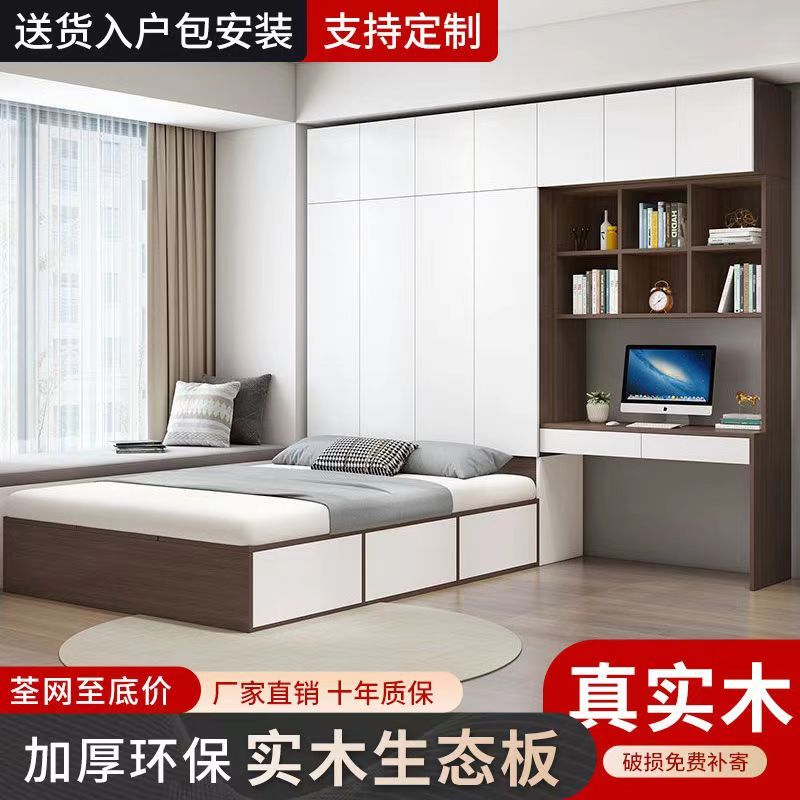 榻榻米床柜一体家用儿童卧室实木床衣柜小户型书桌多功能储物组合
