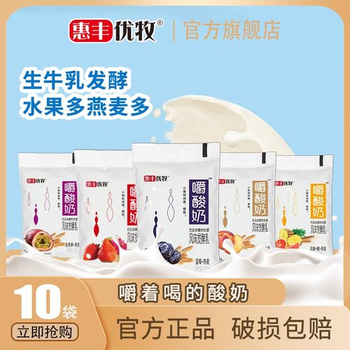 惠丰优牧嚼酸奶170g10袋装水果燕麦酸奶发酵乳常温学生营养早餐奶