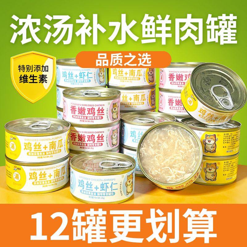猫罐头猫咪零食整箱成猫幼猫湿粮主食罐头零食罐头增肥补水零食,宠物/宠物食品及用品,猫全价湿粮/主食罐,淘宝优惠券,粉丝福利购,淘宝优惠卷