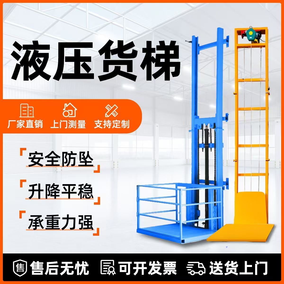 电动液压小型升降货梯电梯升降机家用升降平台提升机简易仓库厂房
