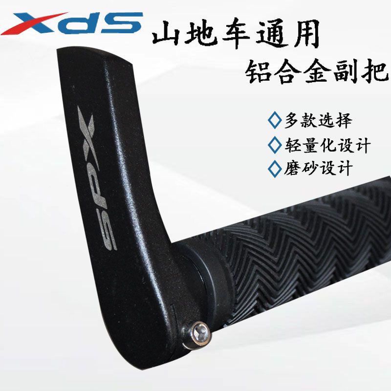 山地自行车爆改零件适用副把通用铝合金牛角扶手单车副把配件
