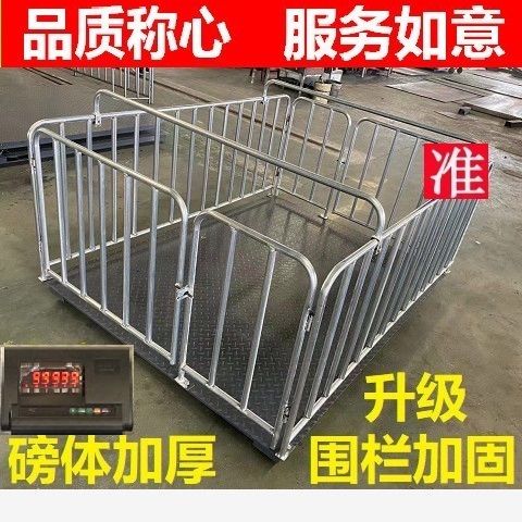 地磅秤称猪电子秤称牛地磅称猪用电子地磅秤3吨称猪秤地磅围栏称