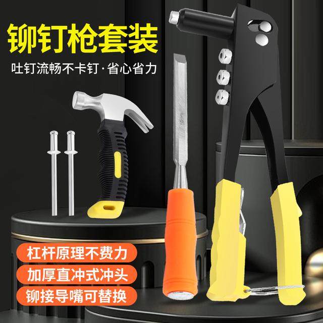 铆钉枪自动拉铆枪手动抽芯铆钉卫生间防撞门合页柳钉枪拉钉枪手动,五金/工具,气动铆钉机,淘宝优惠券,粉丝福利购,淘宝优惠卷