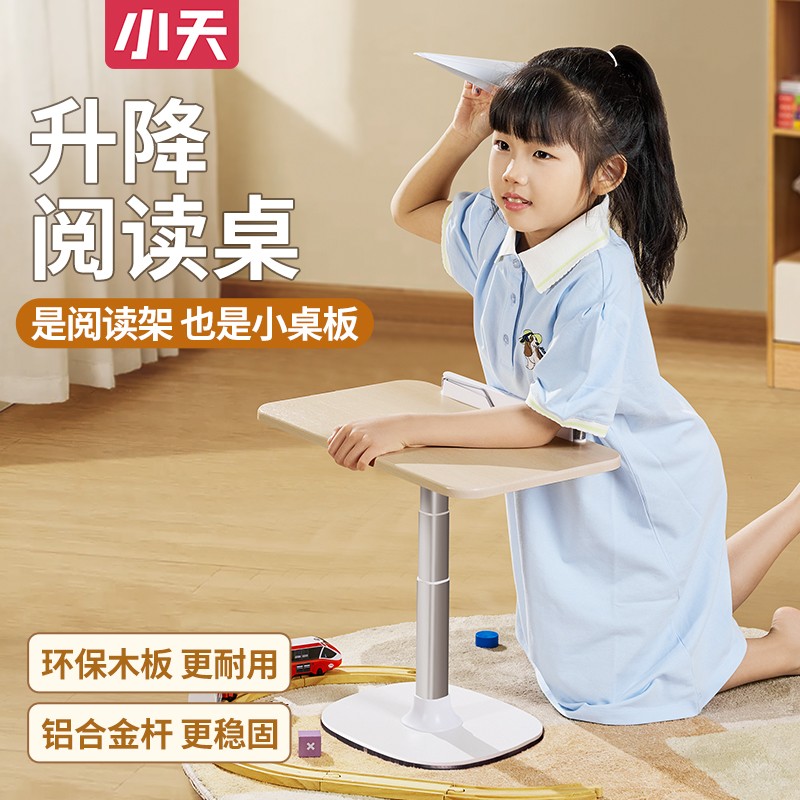 小天多功能阅读架儿童床上小桌子笔记本多功能置物落地阅读架