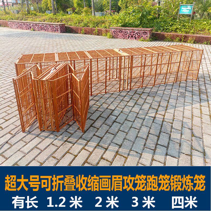大号老竹画眉折叠攻笼式锻炼飞鸟笼跑笼高档便宜清仓式公笼子加粗