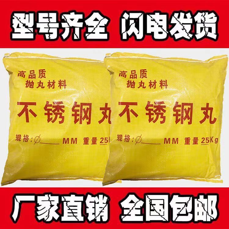 钢丝切丸1.5钢丸钢砂抛丸机专用抛光磨料打磨喷砂304喷丸钢丝切段