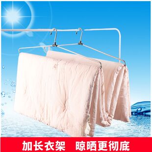 晒被子衣架不锈钢大衣架晒被子超粗长款大衣架加厚冬被浴巾大衣服