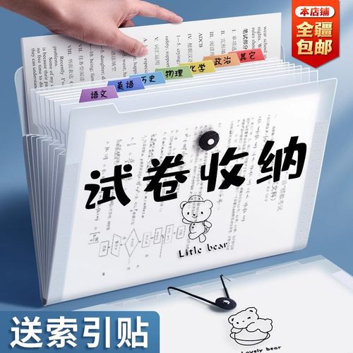 a4文件袋多层文件夹透明插页试卷整理书夹子分类试卷风琴包大容量