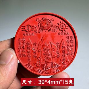 山海镇自粘贴朱砂平安挂件客厅桌面摆件室内家居室外山海镇自粘贴