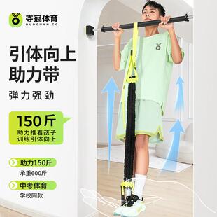夺冠中考引体向上辅助训练器锻炼拉力绳家用健身组合发力强弹力绳