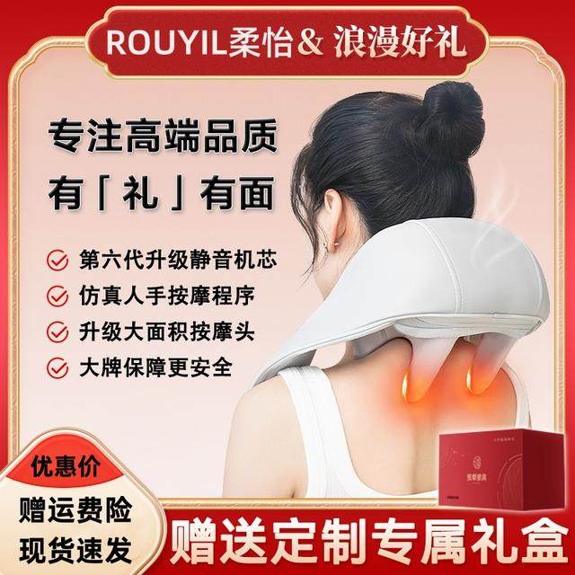 颈肩按摩颈椎器肩颈按摩仪热敷疏通斜方肌按摩器送妈妈老婆礼物,个人护理/保健/按摩器材,按摩披肩/肩背敲击按摩带,淘宝优惠券,粉丝福利购,淘宝优惠卷