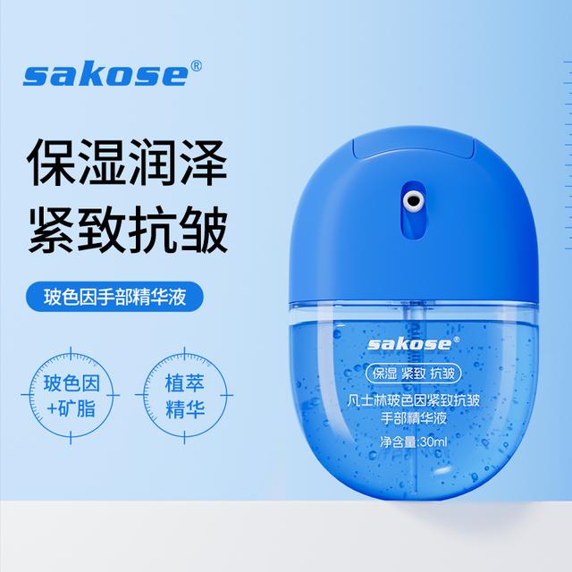 sakose凡士林玻色因紧致抗皱手部精华液滋润保湿手膜不黏腻护手霜