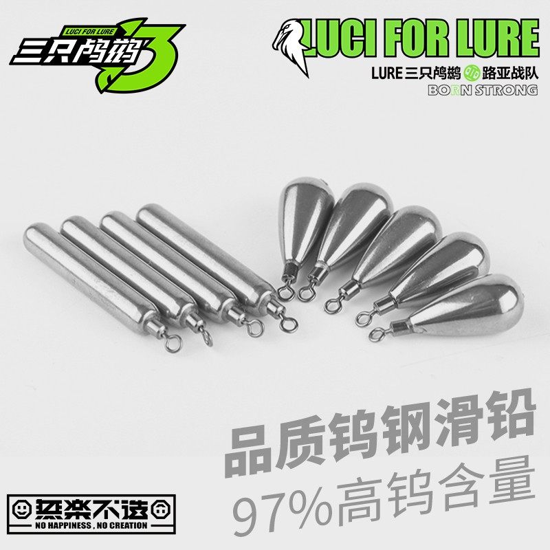 钨钢滑铅 路亚钢自由钓组 水滴长条型精品铅坠 精细作钓出口铅,家装主材,活性炭/竹炭包,淘宝优惠券,粉丝福利购,淘宝优惠卷