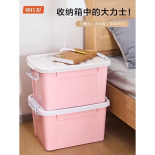 塑料收纳箱家用卧室学生宿舍大容量加厚整理箱衣服玩具杂物储物箱