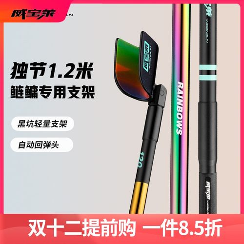 威宝莱彩虹鱼竿炮台支架短节竞技超轻超硬碳素架杆竿架独节撑杆