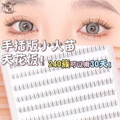 梦鹿单簇小火苗S假睫毛下睫毛240簇大容量透明梗自然平度假睫毛
