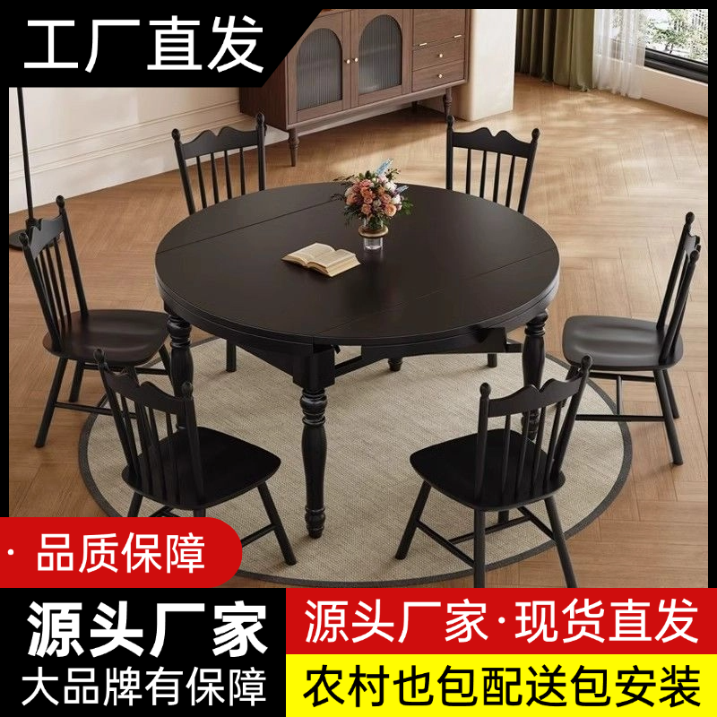 中古风可伸缩餐桌新款轻奢高级感家用小户型现代旋转折叠可变圆桌
