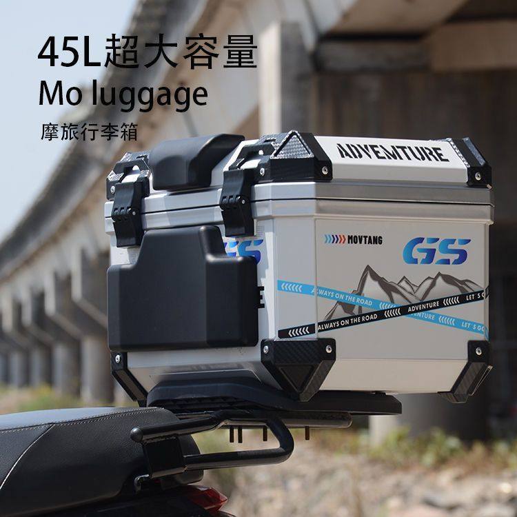 摩托车尾箱机车后备箱电动车外卖箱踏板车大容量57L可拆卸工具箱