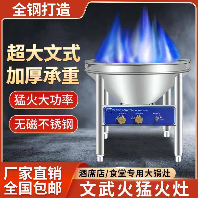 不锈钢猛火灶商用高压大火力煤气台农村流动酒席大锅灶燃气炉头图片