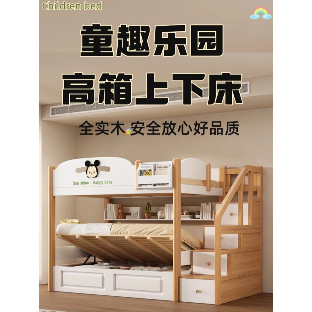 香港包邮包安装上下床儿童床双层床小户型高低床高箱床上下铺全实