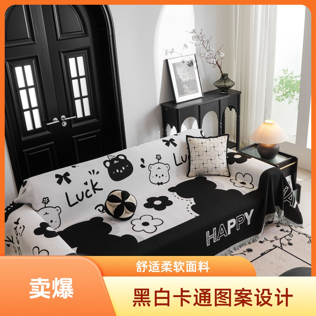 开心熊系列沙发巾柔软简约全盖沙发垫通用型防滑防滑